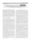 Научная статья на тему 'Первая молекулярно-генетическая идентификация возбудителя туляремии у клещей Ixodes trianguliceps Bir. В России'