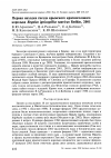 Научная статья на тему 'Первая находка гнезда крымского красноголового королька Regulus ignicapillus tauricus Redkin, 2001'