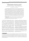 Научная статья на тему 'Первая находка Lentinellus vulpinus (Agaricomycetes) в Санкт-Петербурге'