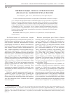 Научная статья на тему 'ПЕРВАЯ НАХОДКА PHALLUS ULTRADUPLICATUS (PHALLACEAE, BASIDIOMYCETES) В РОССИИ'