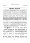 Научная статья на тему 'Первая находка пресноводной мшанки Plumatella emarginata Allman, 1844 (Phylactolaemata) в фауне беспозвоночных в Курчатовском водохранилище'