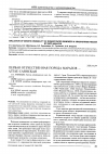 Научная статья на тему 'Первая отечественная порода маралов -алтае-саянская'