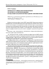 Научная статья на тему 'Первая Российская конференция по вопросам преподавания фундаментальной и прикладной лингвистики'