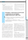 Научная статья на тему 'Первая Российская научно-практическая конференция «Актуальные проблемы менингококковой инфекции и гнойных бактериальных менингитов»'