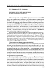 Научная статья на тему 'Первая Всероссийская летняя психологическая школа'