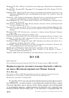 Научная статья на тему 'Первая встреча лугового чекана Saxicola rubetra на мысе Желания (архипелаг Новая Земля)'