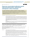 Научная статья на тему 'ПЕРВИЧНАЯ АЛЬВЕОЛЯРНАЯ РАБДОМИОСАРКОМА КОЖИ МОЛОЧНОЙ ЖЕЛЕЗЫ: КЛИНИЧЕСКОЕ НАБЛЮДЕНИЕ И ОБЗОР ЛИТЕРАТУРЫ'