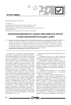 Научная статья на тему 'Первичная диагностика и оценка эффективности терапии соматоформных расстройств у детей'