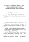 Научная статья на тему 'Первичная лекарственная устойчивость микобактерий туберкулёза у больных с впервые выявленным туберкулёзом лёгких'