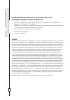 Научная статья на тему 'Первичная резистентность Helicobacter pylori к антибиотикам в санкт-петербурге'