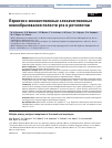 Научная статья на тему 'ПЕРВИЧНО-МНОЖЕСТВЕННЫЕ ЗЛОКАЧЕСТВЕННЫЕ НОВООБРАЗОВАНИЯ ПОЛОСТИ РТА И РОТОГЛОТКИ'