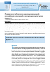 Научная статья на тему 'Первичное публичное размещение акций российских компаний с венчурным капиталом'