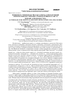 Научная статья на тему 'Первичное семеноводство как основа для получения оригинальных и элитных семян бахчевых культур'