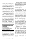 Научная статья на тему 'Первичные общественно-опасные действия недееспособных лиц г. Краснодара'