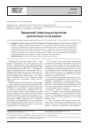 Научная статья на тему 'Первичный гиперальдостеронизм:диагностика и лечение'