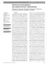 Научная статья на тему 'Первичный миелофиброз при ревматических заболеваниях'