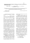 Научная статья на тему 'Первичный скрининг микроорганизмов-антагонистов к микроскопическим грибам Aspergillus flavus и Fusarium sporotrichioides'