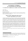 Научная статья на тему 'ПЕРВОЕ ИЗДАНИЕ "ОПРАВДАНИЯ ДОБРА" (1897 Г.): ОТКЛИКИ СОВРЕМЕННИКОВ. ЧАСТЬ ВТОРАЯ'