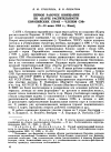 Научная статья на тему 'ПЕРВОЕ РАБОЧЕЕ СОВЕЩАНИЕ ПО «КАРТЕ РАСТИТЕЛЬНОСТИ ЕВРОПЕЙСКИХ СТРАН - ЧЛЕНОВ СЭВ» (6-10 ИЮНЯ 1983, Г. КИЕВ)'