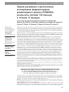 Научная статья на тему 'Первое российское стратегическое исследование фармакотерапии ревматоидного артрит (ремарка): результаты лечения 130 больных в течение 12 месяцев'
