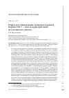 Научная статья на тему 'Первое в истории издание латинского перевода Корана 1543 г. — веха истории христианомусульманского диалога'