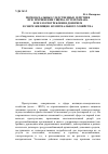 Научная статья на тему 'Первоначальные следственные действия при причинении ущерба путем обмана или злоупотребления доверием в сфере жилищно-коммунального хозяйства'