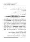 Научная статья на тему 'ПЕРВООЧЕРЕДНЫЕ И СОЦИАЛЬНО-ЗНАЧИМЫЕ ШАГИ, ПОВЫШАЮЩИЕ ПЛАТЕЖЕСПОСОБНЫЙ СПРОС И УСТОЙЧИВОСТЬ РАЗВИТИЯ РОССИЙСКОЙ ЭКОНОМИКИ'