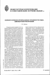 Научная статья на тему 'Первопечатники и региональные особенности языка швейцарской Реформации'