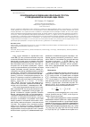 Научная статья на тему 'Первопринципные исследования колебательной структуры и термодинамических функций азида серебра'