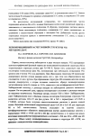 Научная статья на тему 'ПЕРВОПРИНЦИПНЫЙ РАСЧЕТ ЗОННОЙ СТРУКТУРЫ V02 МЕТОДОМ LDA+U'