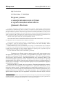 Научная статья на тему 'Первые данные о минерализации иода и брома в черносланцевых комплексах Дальнего Востока'