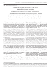 Научная статья на тему 'Первые находки Physarella oblonga (Myxomycetes) в России'