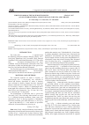Научная статья на тему 'Первые находки водяного клеща Unionicola hankoi szalay, 1927 (Acari, Hydrachnidia, Unionicolidae) в России и Украине'