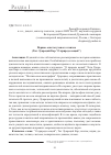 Научная статья на тему 'ПЕРВЫЕ ОПЫТЫ УЧЕНОГО АТЕИЗМА (ТИТ ЛУКРЕЦИЙ КАР “О ПРИРОДЕ ВЕЩЕЙ”)'