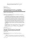 Научная статья на тему 'ПЕРВЫЕ ПЕРЕВОДЫ РОМАНА А.С. ПУШКИНА "ЕВГЕНИЙ ОНЕГИН" НА ИТАЛЬЯНСКИЙ ЯЗЫК'