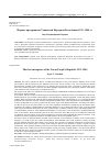 Научная статья на тему 'ПЕРВЫЕ ПРЕДПРИЯТИЯ ТУВИНСКОЙ НАРОДНОЙ РЕСПУБЛИКИ 1921-1944 ГГ'