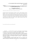 Научная статья на тему 'Первые результаты изуения природы Устюрта экспедицией Ф. Ф. Берга и Э. А. Эверсманном в 1826 году'