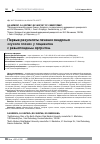 Научная статья на тему 'Первые результаты лечения синдрома "сухого глаза" у пациентов с ревматоидным артритом'