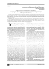 Научная статья на тему 'Первые шаги Костромской пионерии (к вопросу об образовании и становлении пионерской организации в Костромской области)'