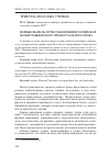 Научная статья на тему 'Первые шаги на пути становления российской науки гражданского процессуального права'