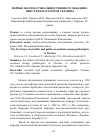 Научная статья на тему 'Первые шаги научно-общественного объединения среди патологов Украины'