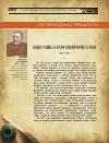 Научная статья на тему 'Первые страницы в истории судебной реформы в России (1862-1867)'