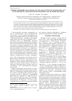 Научная статья на тему 'Первые сведения о паразитах ротана Perccottus glenii Dybowski, 1877 (Actinopterygii: Odontobutidae) в водоемах Республики Молдова'