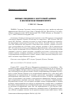 Научная статья на тему 'Первые сведения о Восточной Африке в Московском Университете'