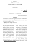 Научная статья на тему 'ПЕРВЫЕ УСТАВЫ ИМПЕРАТОРСКИХ РОССИЙСКИХ УНИВЕРСИТЕТОВ В НАЧАЛЕ XIX ВЕКА'