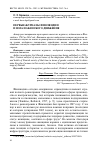 Научная статья на тему 'Первые журналы Финляндии и начало женского движения'