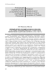 Научная статья на тему 'ПЕРВЫЙ ЛИТЕРАТУРНЫЙ КРУЖОК В РОССИИ: К ИСТОРИИ ОБЪЕДИНЕНИЯ ПРИ СУХОПУТНОМ ШЛЯХЕТНОМ КАДЕТСКОМ КОРПУСЕ (1730-1750 ГГ.)'