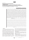 Научная статья на тему 'Первый опыт использования оксида азота и озона в комплексном лечении распространенного перитонита'