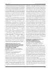 Научная статья на тему 'Первый опыт исследования сывороток и клещей на наличие МЭЧ, ГАЧ, ЛЗН в Республике Башкортостан'