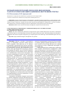 Научная статья на тему 'Первый психотический эпизод при шизофрении: частота госпитализаций и динамика внутренней стигмы'